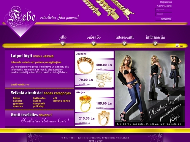 Fēbe, salonveikals, SIA